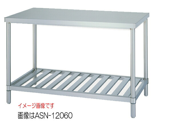 シンコー（SHINKO）ステンレス鋼御役目台 スノコ棚 WSN-12060(旧品番ASN-12060) W1200xD600xH800粍