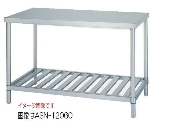 シンコー（SHINKO）ステンレス作業台 スノコ棚 WSN-6045(旧品番ASN-6045) W600xD450xH800mm