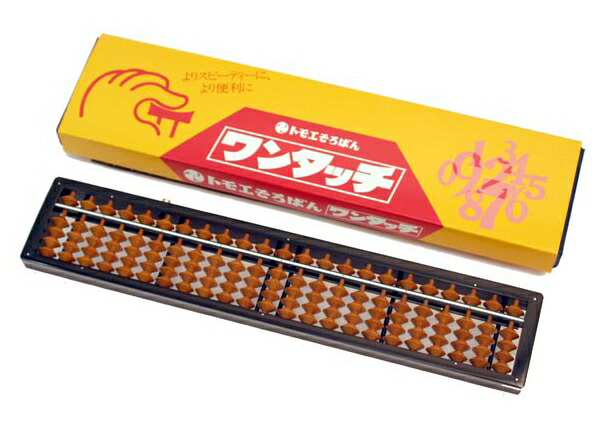 楽天市場】トモエ算術 スタンダードそろばん（47500） : 文具