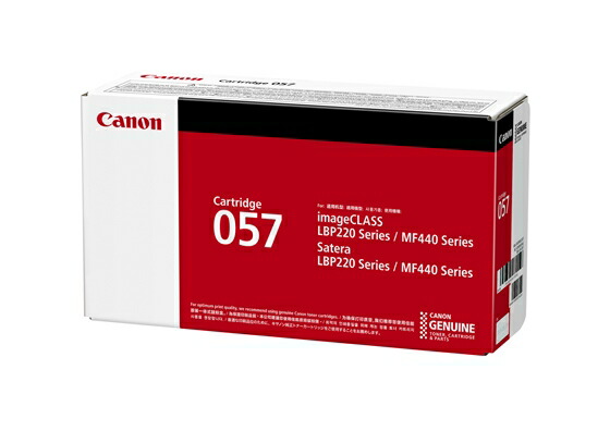 CANON(キヤノン) 純正品 トナーカートリッジ057