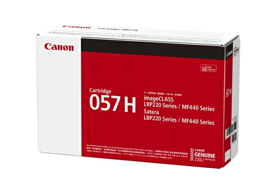 CANON(キヤノン) 純正品 トナーカートリッジ057H