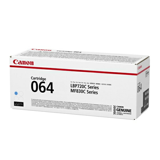 CANON(キヤノン) 完全無欠品 トナーカートリッジ 064 C (シアン)