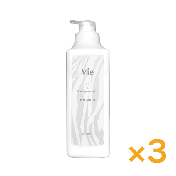【3本仕掛ける】Vie ヴィー RF\u0026揉み療治皮膚軟化剤 割り増し金 1000ml