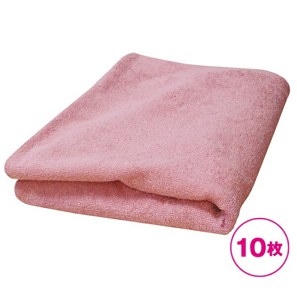 【まとめ買い】バスタオルミニ(ローズピンク) 同色10枚セット 80cm×150cm