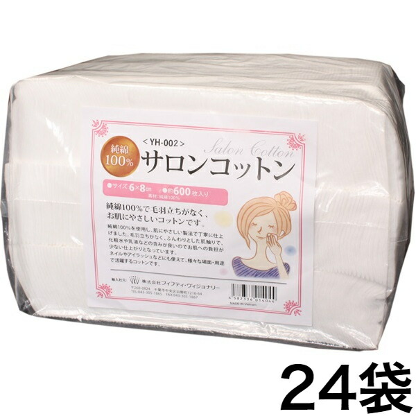 【まとめ買い】サロンコットン 6×8　約600枚入　24袋/ケース販売