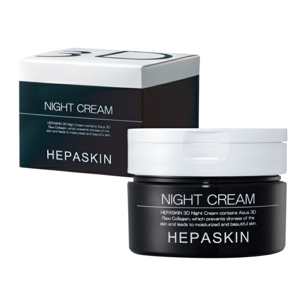 【新商品】新品！ヘパスキン　3Dナイトクリーム　100g　2箱セット 楽天市場】【楽天スーパーセール期間中限定！！】【エントリーで
