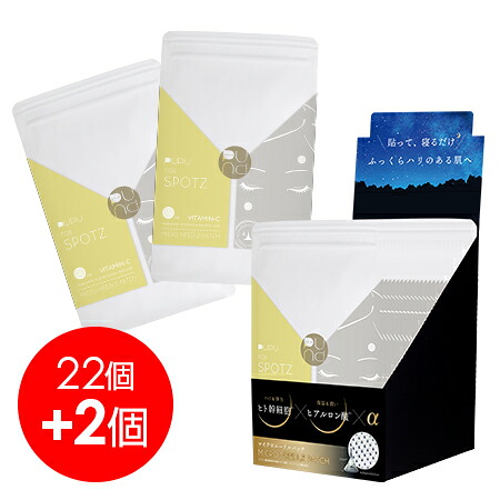【送料無料】スキンププ マイクロニードルパッチ スポッツ 22+2P(2枚入)|癒し工房