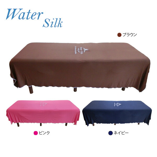 【送料無料】ウォーターシルク ベッドシーツタオル 220×150cm