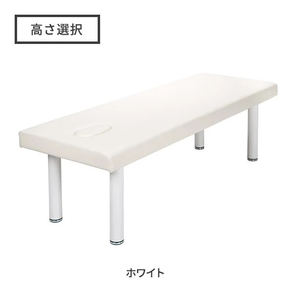 スタンダードマッサージベッド (有孔)(ネジ固定脚型) 長さ190cm×幅70cm ホワイト
