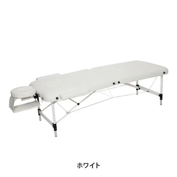 アルミ製 軽量 折りたたみ マッサージベッド COLUR (有孔) ホワイト