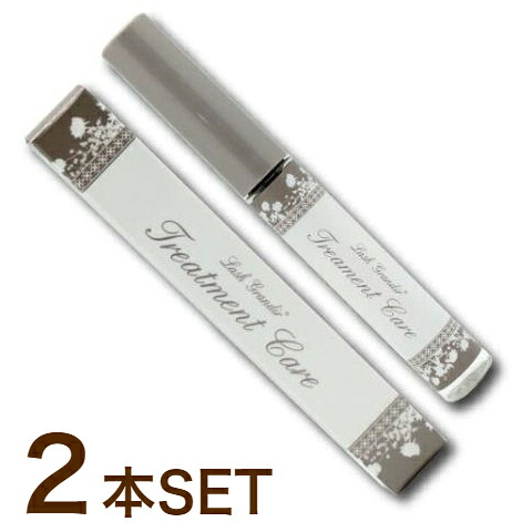 【２本セット】ラッシュグランディール トリートメントケア　美容液 6ml