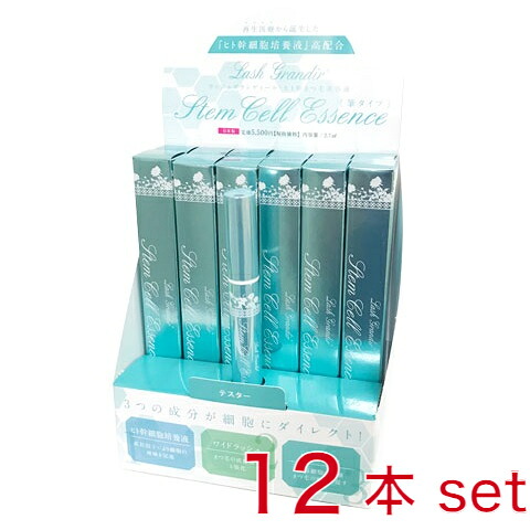 【12本セット】ラッシュグランディール 【ヒト幹 美容液筆タイプ】2.7ml 32,370円