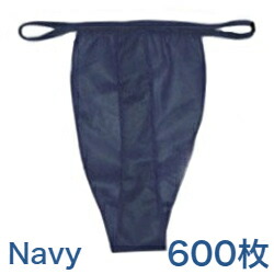 【送料無料】お得な600枚セット！ペーパーＴ-バック！ネイビー