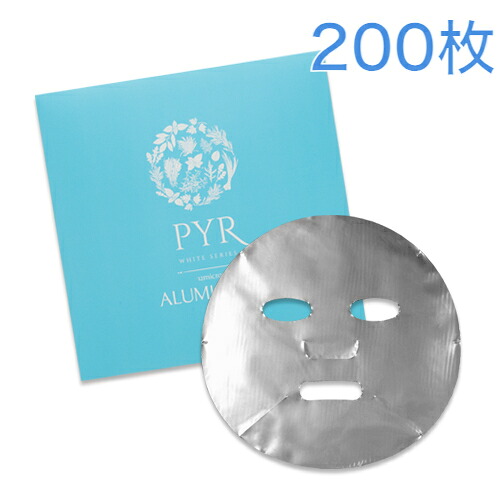 【貨物輸送無料】PYR（パイラ）アルミフェイスマスク 200枚入り口・入口