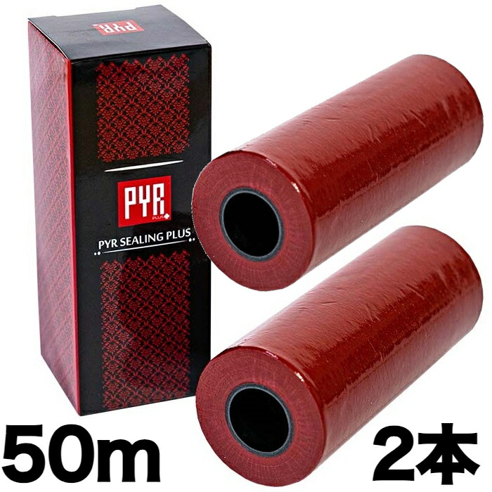 楽天市場】PYR パイラ シーリング プラス 50m【お得な2本セット