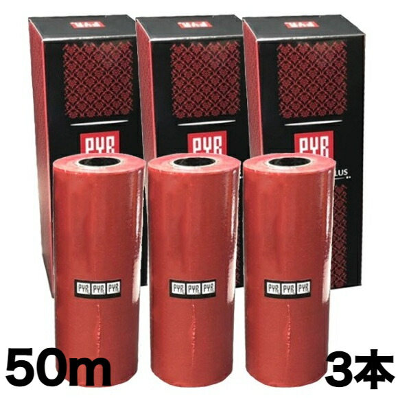 PYR　パイラシーリングプラス 50m 4本 PYR パイラシーリングPLUS【店販用】 50mの卸・通販
