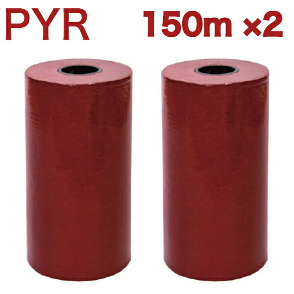 PYR　パイラシーリングプラス 50m 4本 PYR SEALING PLUS / パイラシーリングプラス魔法の赤いラップ