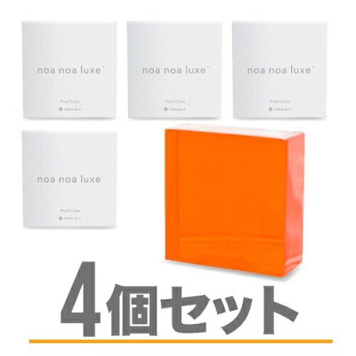 【４個仕掛ける】noa noa Luxe（ノア ノア リュクス） AHA ピールキューブ 100g 洗顔料-洗顔石けん