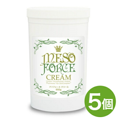 【お得な5本書き割り】メソフォースクリーム  650g