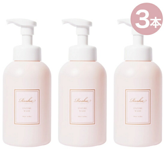 【３本セット】GRACE Resha（グレースリシャ）エンザイムウォッシュ 500ml
