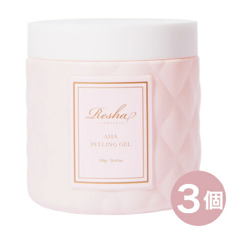 【３個セット】GRACE Resha（グレースリシャ）マイルドピーリングジェル　500g 8,640円