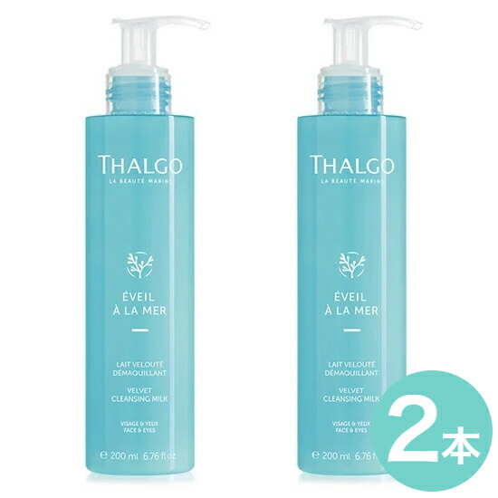 【2本セット】THALGO (タルゴ)ヴェルヴェット クレンジングミルク 200mL