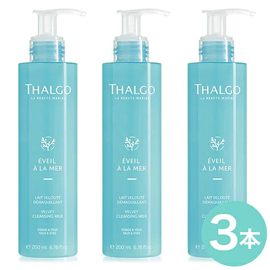【３本セット】THALGO (タルゴ)ヴェルヴェット クレンジングミルク 200mL
