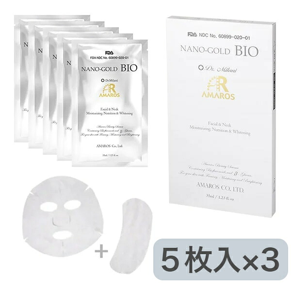 【３箱セット】AMAROS（アマロス）ナノゴールド バイオシートマスク（フェイス＆ネック） 5枚入り
