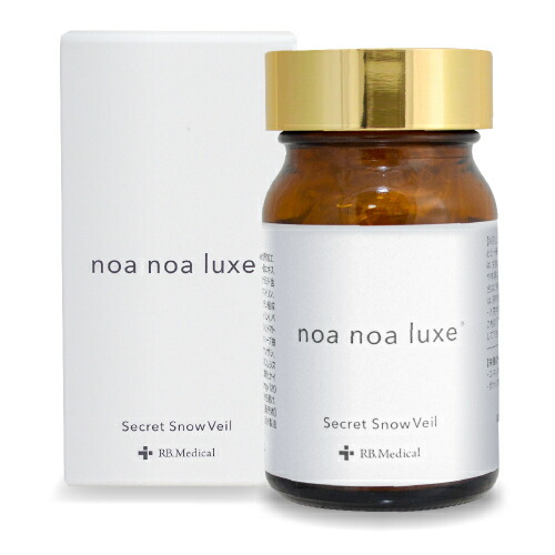 【貨物輸送無料】noa noa Luxe ノアノアリュクス シークレットスノーヴェール 120粒