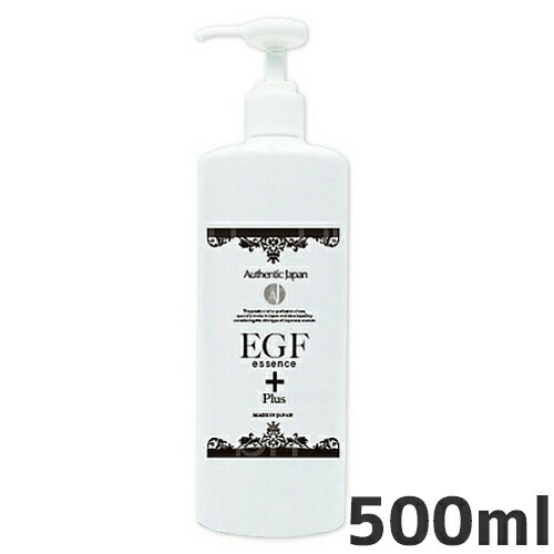 【貨物輸送無料】 Authentic Japan（オーセンティック ジャパン） EGF+抽出エキス 500ml