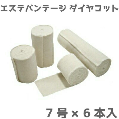 【貨物輸送無料】エステバンテージ ダイヤコット 7号 6本入（幅17.5cm×取りひろげる4.5m）