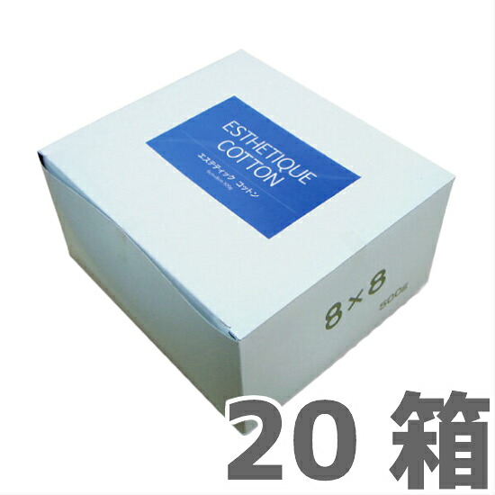 【送料無料】一度使ったら二度と他のコットンは使えない!!オリジナルコットン 50mm×60mm 20箱入