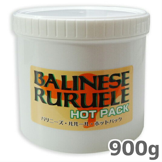 【貨物輸送無料】バリニーズ ルルールホットパック 900g