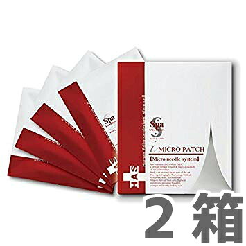 【お得な2箱SET】スパトリートメント HAS iマイクロパッチ 2枚入り&times;4袋｜癒し工房