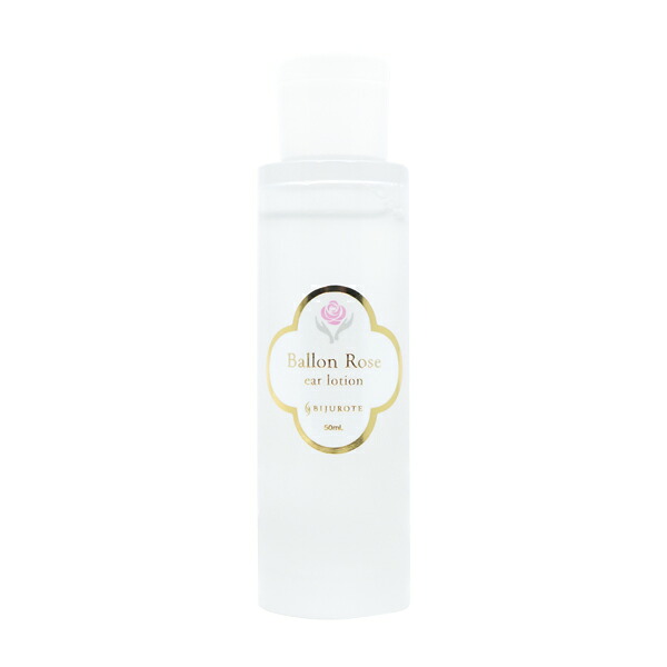 【送料無料】ビジュローテ バロンローズイヤーローション 300ml