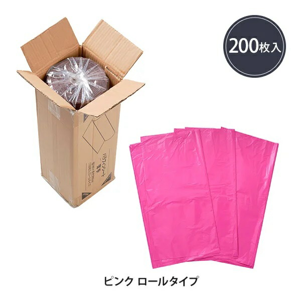 パラフィンシート 薄手 ロールタイプ 幅180cm×長さ200cm ピンク 200枚入り