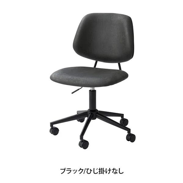 【送料無料】デスクチェア PC-79 ひじ掛けなし ブラック