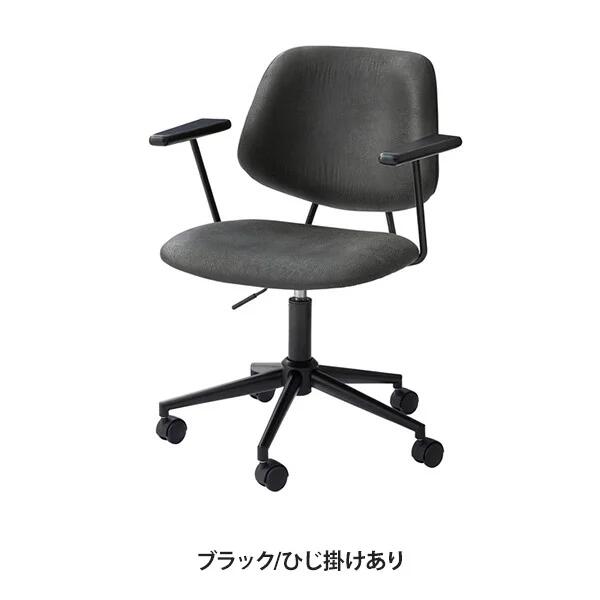 【送料無料】デスクチェア PC-80 ひじ掛けあり ブラック