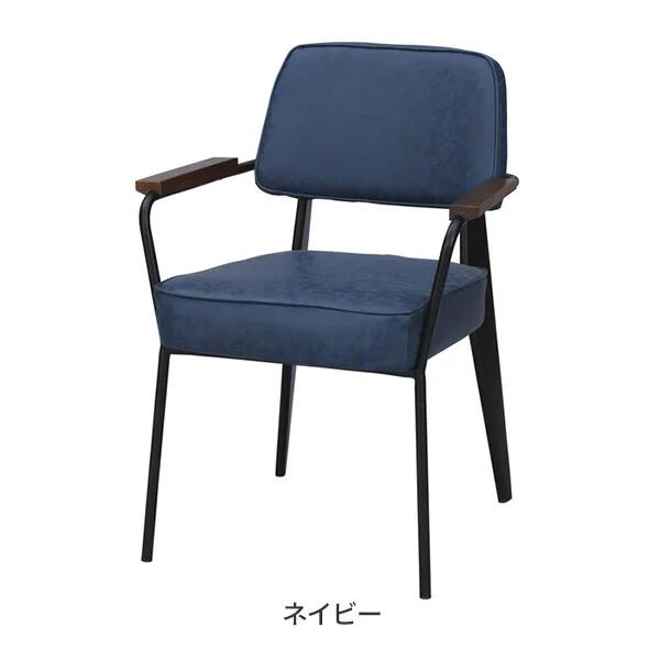 【送料無料】アームチェア　ネイビー｜癒し工房 28,258円