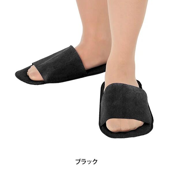 【300足入り】ペーパー スリッパ(すべり止め付き) 前開きタイプ ブラック