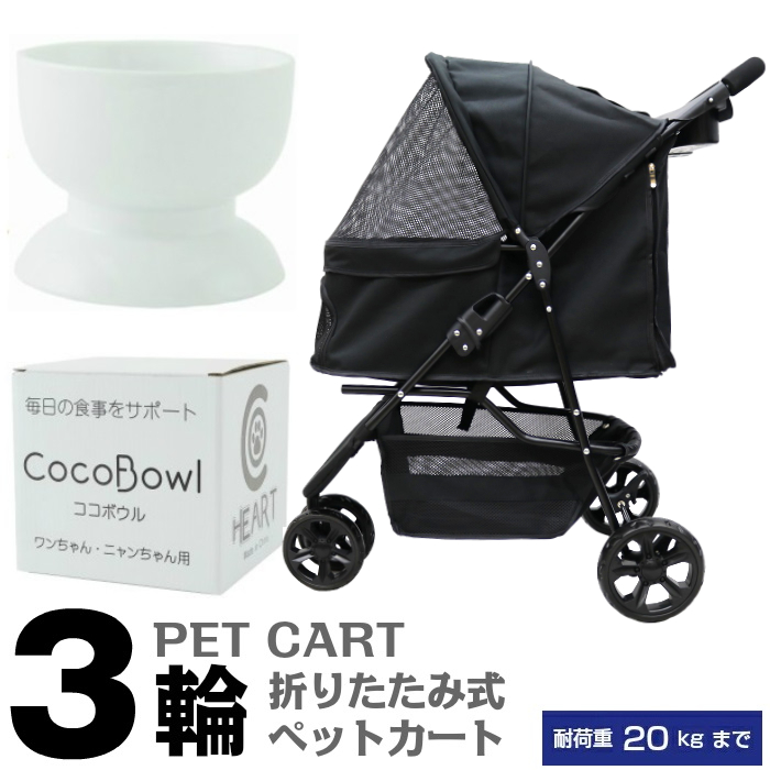 公式 甘えん坊バギー 小型犬 中型犬 完成品 ブラック ペットバギー 耐荷重kg 3輪 ペットカート 組立不要 愛犬サポート2点セット 猫ちゃん対策済