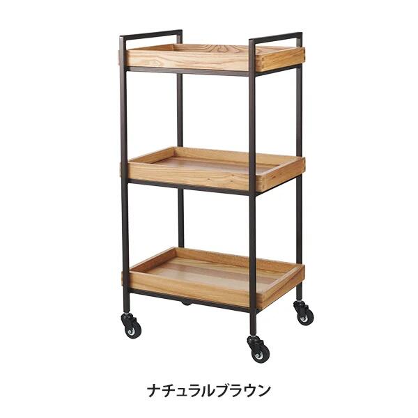 【送料無料】エイジングウッドワゴン 3段 ナチュラルブラウン