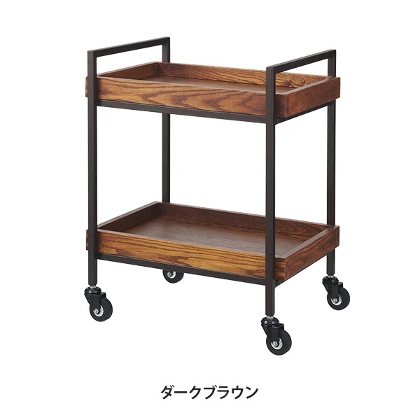 【送料無料】エイジングウッドワゴン 2段 ダークブラウン