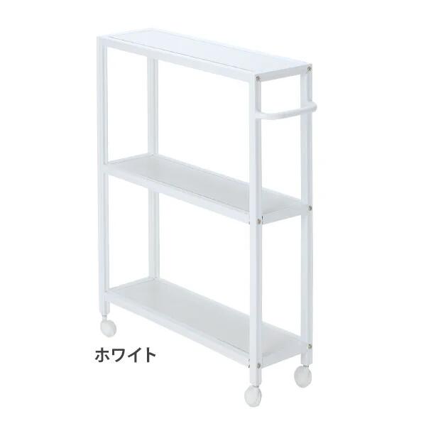 【送料無料】スリムフラットワゴン 幅20cm ホワイト 9,728円
