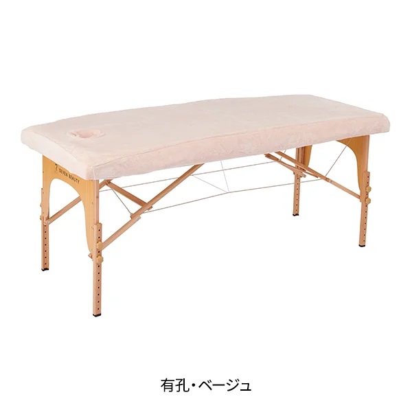 【2枚セット】マイクロファイバー マッサージベッドカバー (有孔) 幅65～75cm長さ180～190cm ベージュ