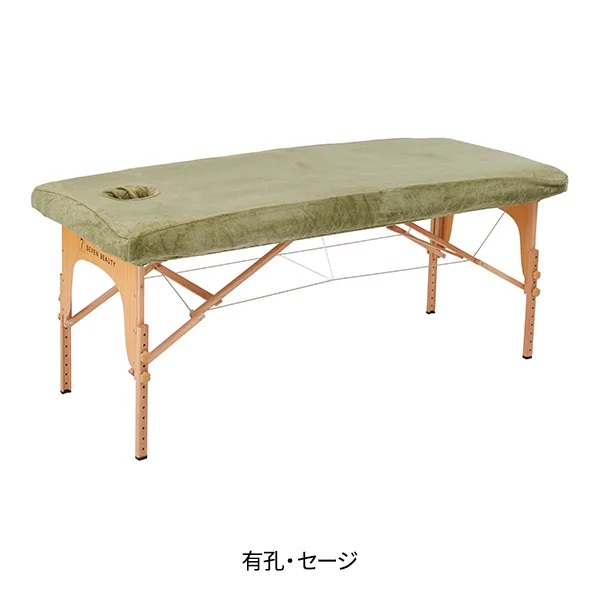 【2枚セット】マイクロファイバー マッサージベッドカバー (有孔) 幅65～75cm長さ180～190cm セージ