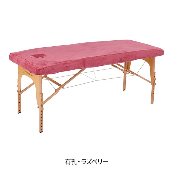 【2枚セット】マイクロファイバー マッサージベッドカバー (有孔) 幅65～75cm長さ180～190cm ラズベリー