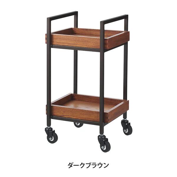 【送料無料】エイジングウッドワゴン コンパクト 2段 ダークブラウン