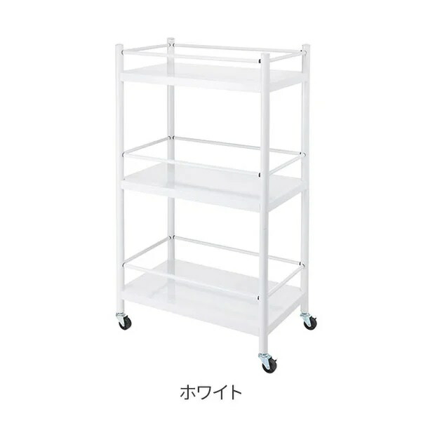 【送料無料】スチールワゴン Rond 3段 ホワイト