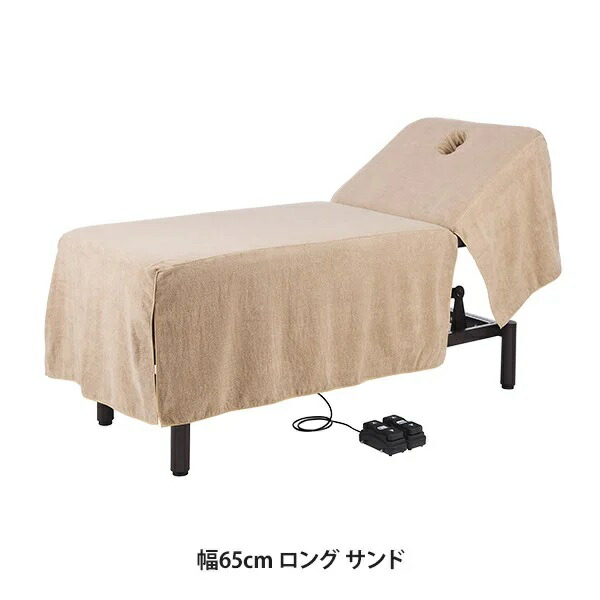 昇降リクライニングベッドカバー (西洋手ぬぐい出どころ)(有孔) 幅65珊 ロング 砂子
